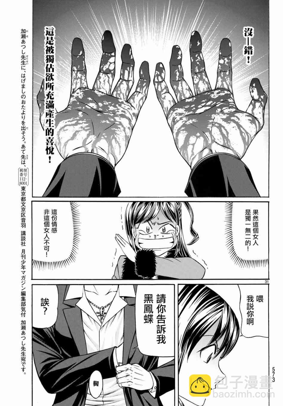 56话30