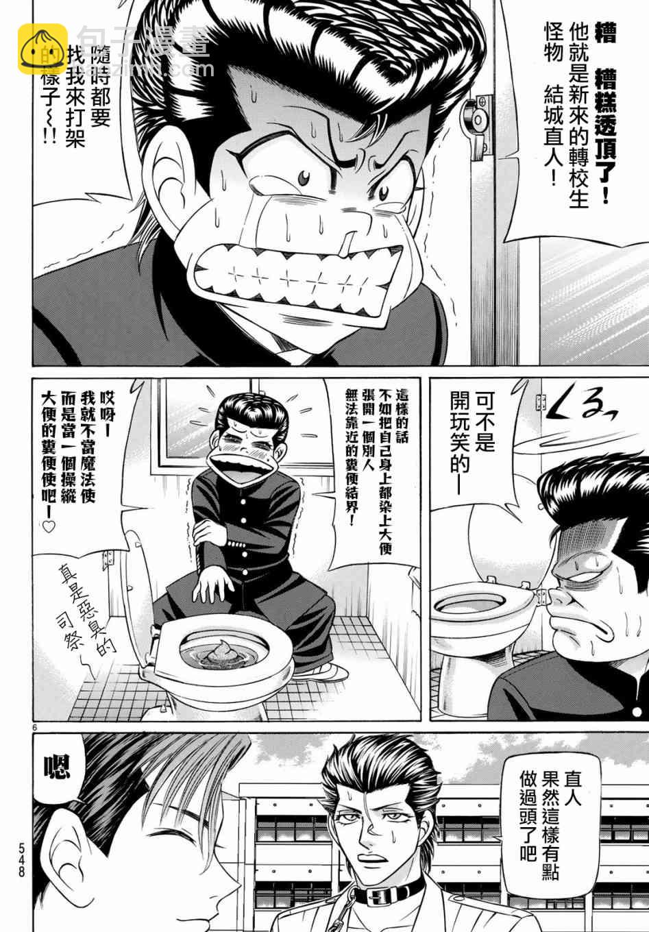56话5