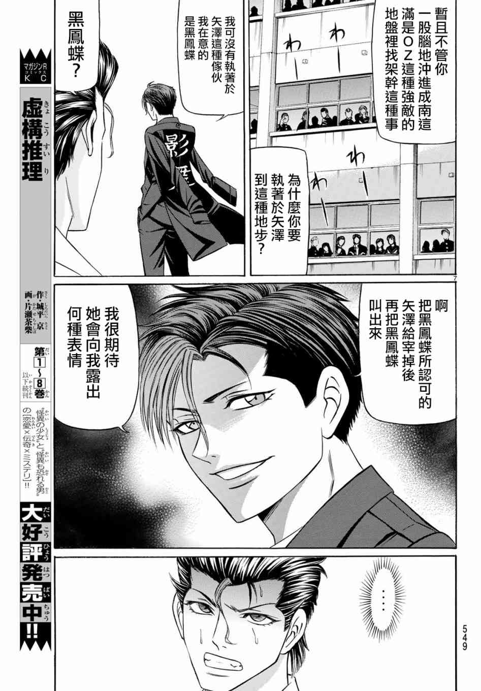 56话6