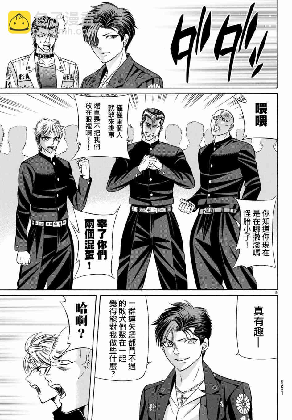56话8