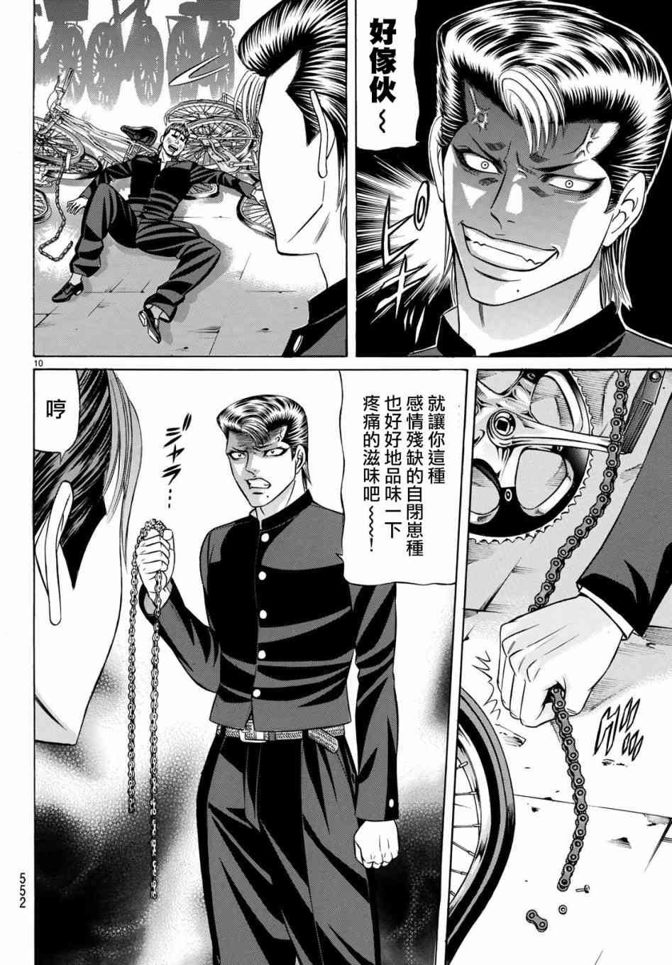 56话9