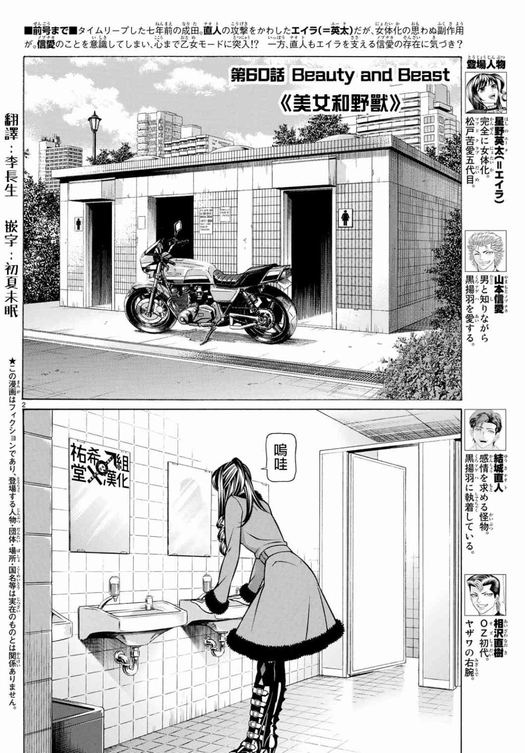 60话1
