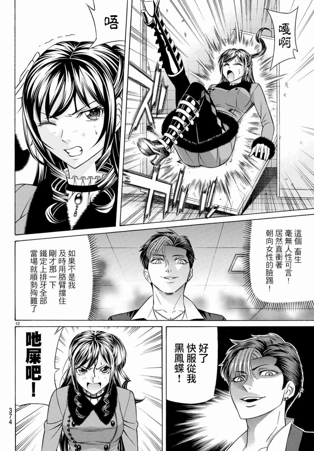 60话11