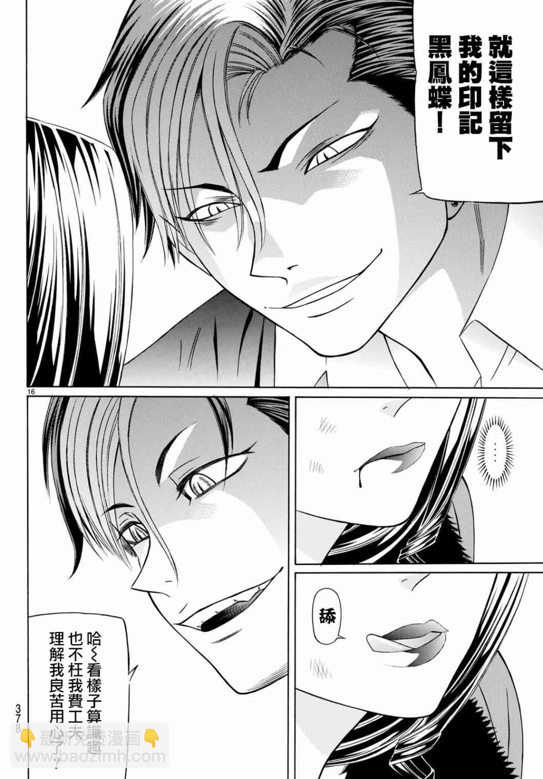 60话15