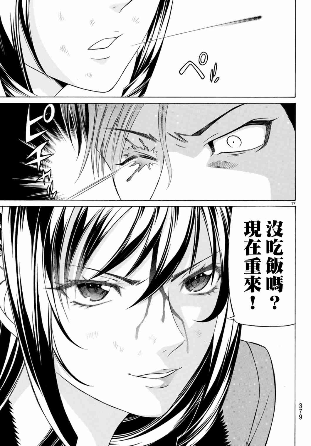 60话16