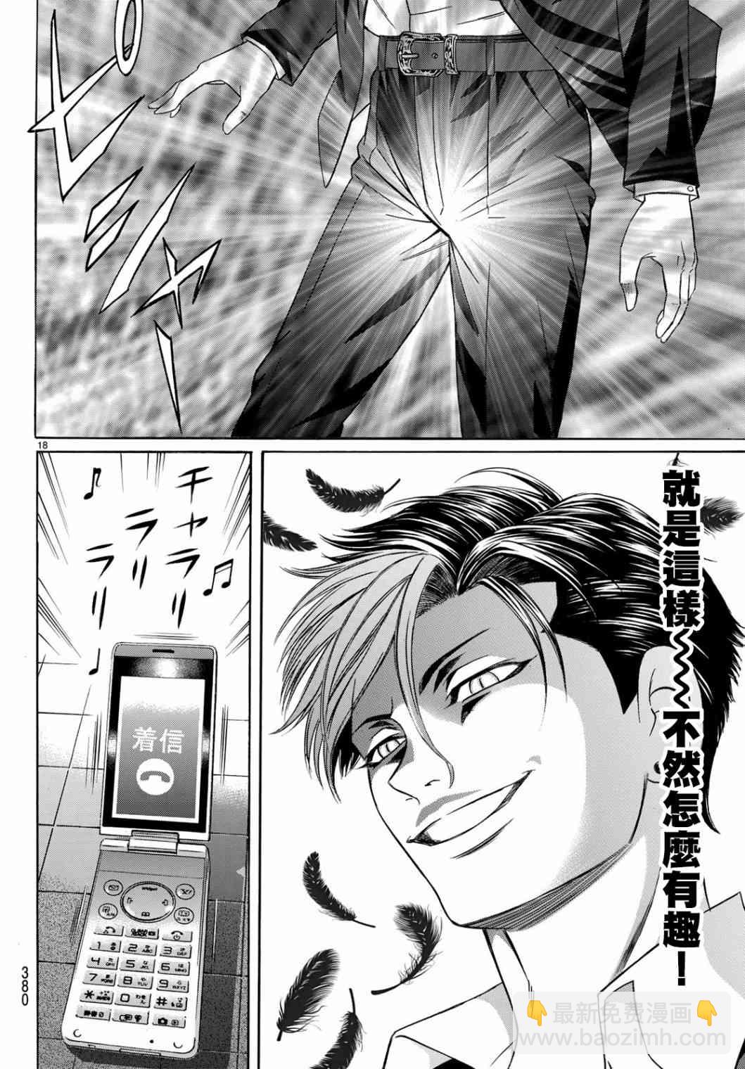 60话17