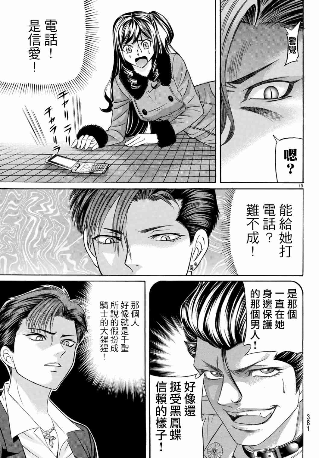 60话18