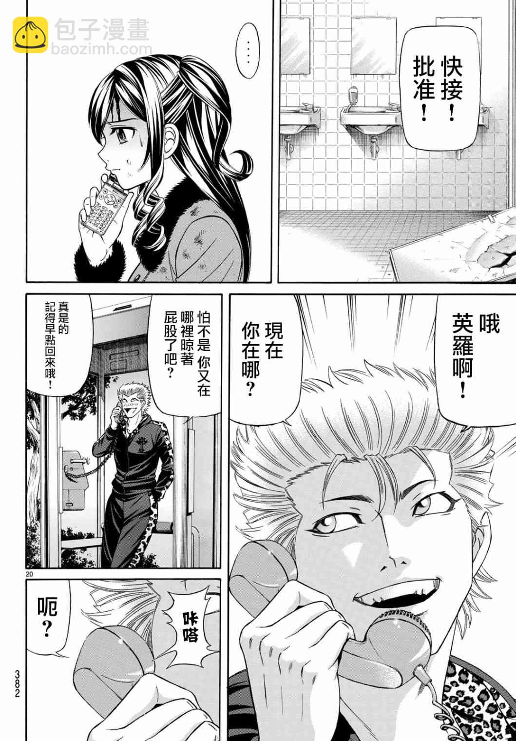 60话19