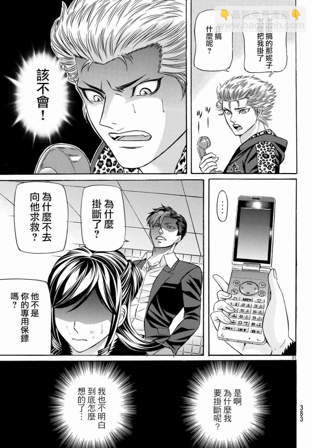 60话20