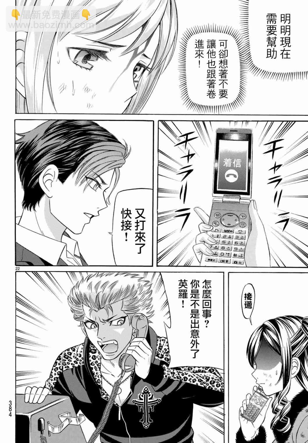 60话21