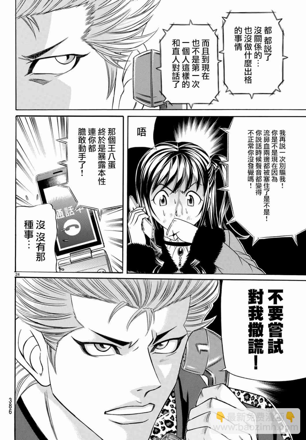 60话23