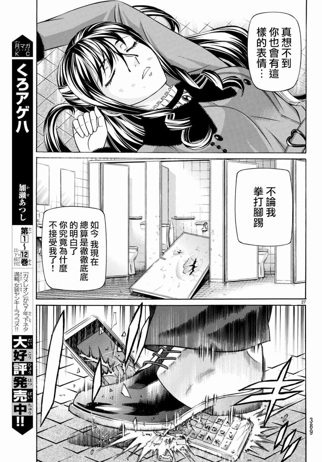 60话26