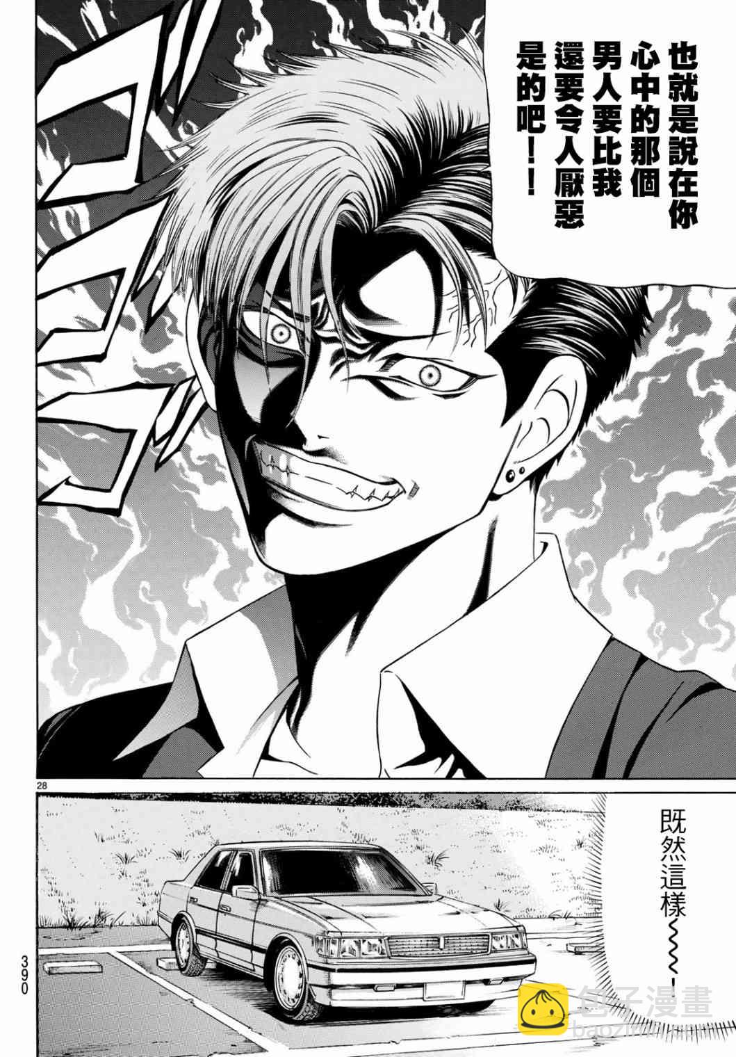60话27