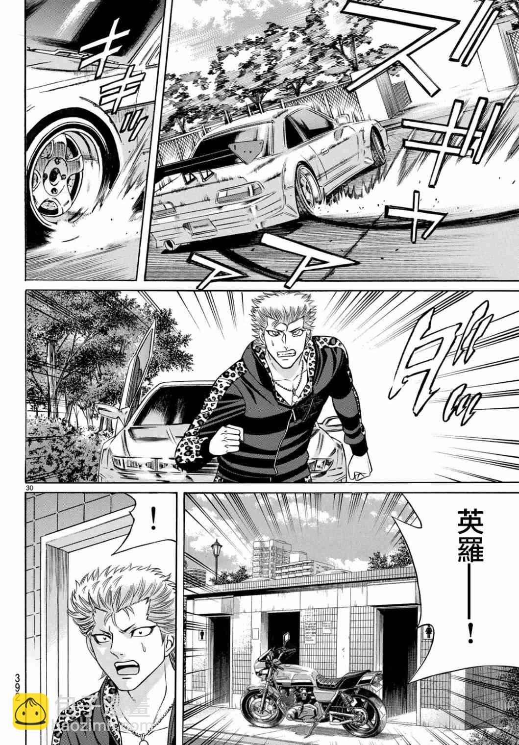 60话29