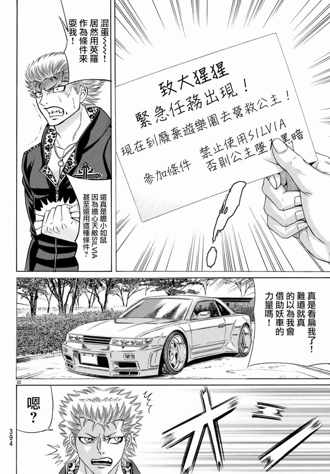 60话31
