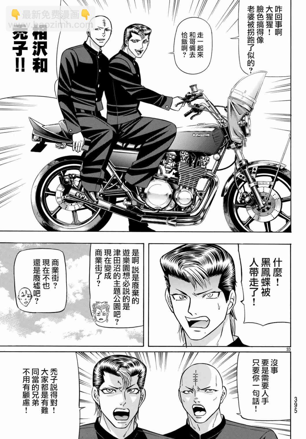 60话32