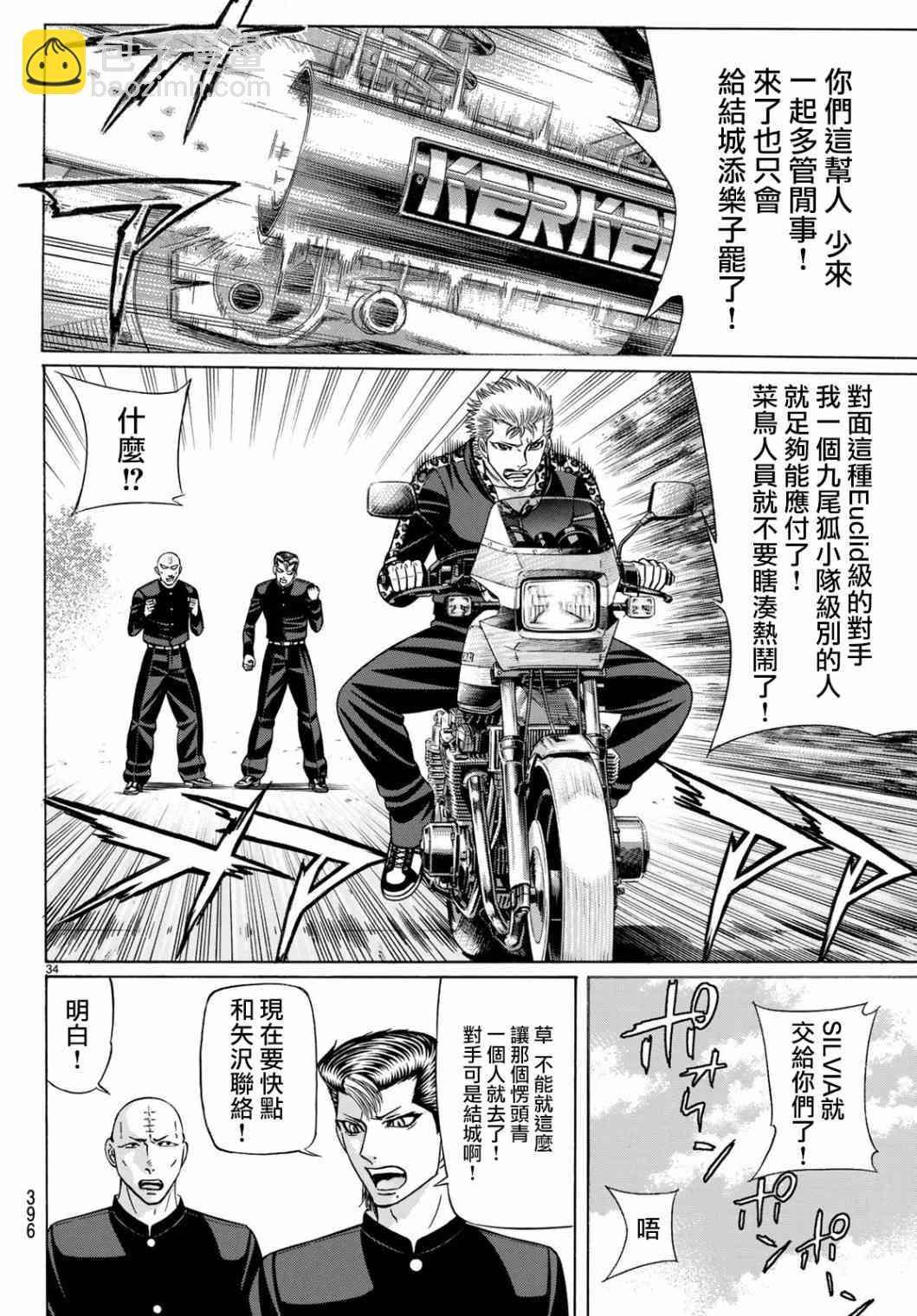 60话33