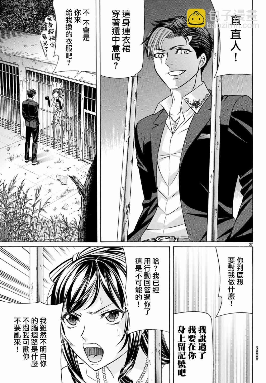 60话36