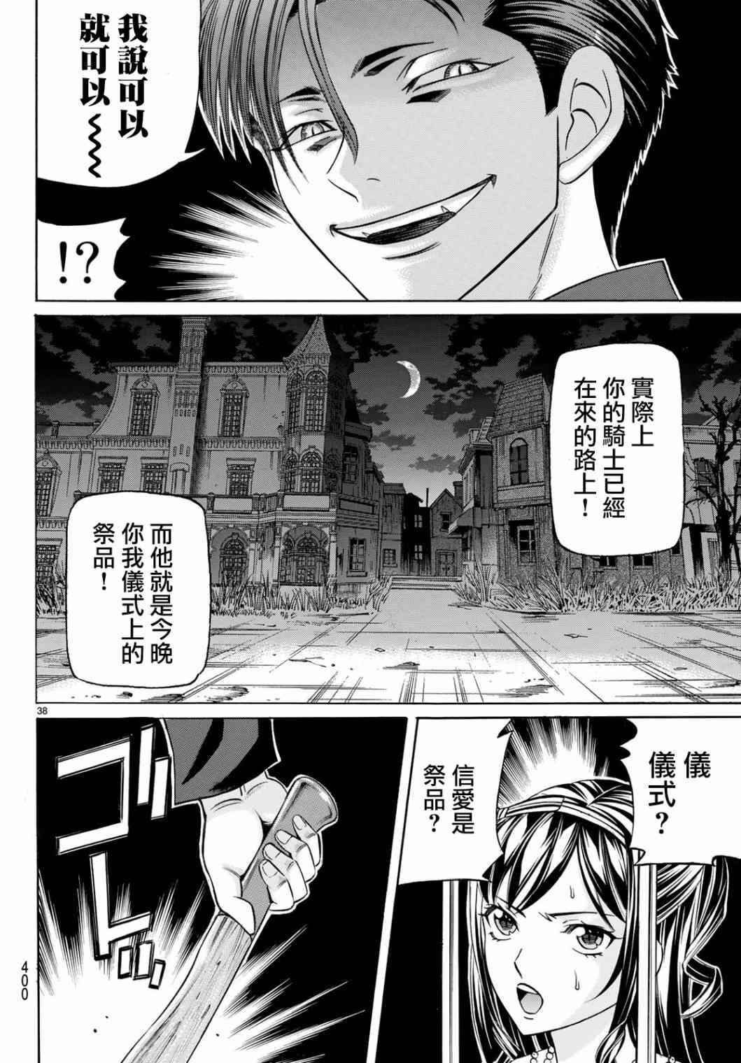 60话37