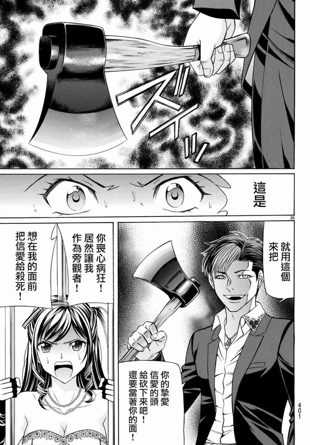 60话38