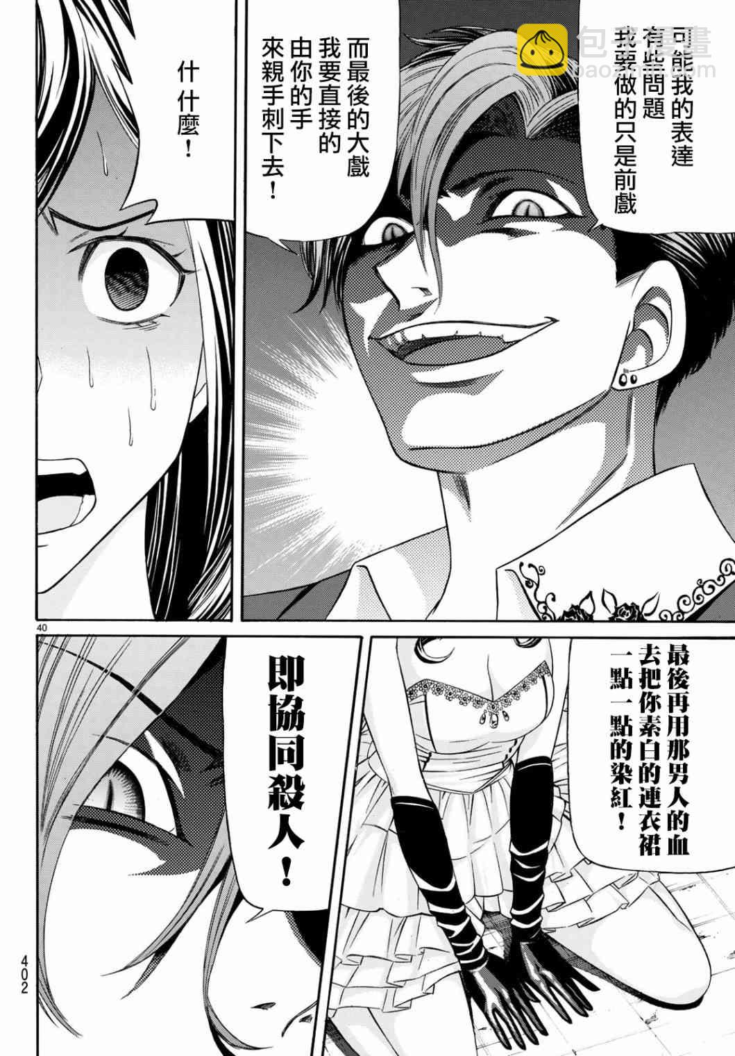 60话39