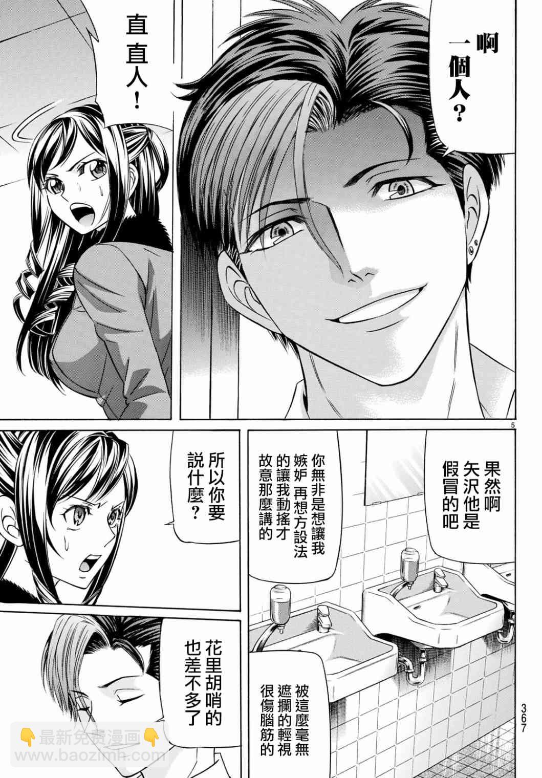 60话4