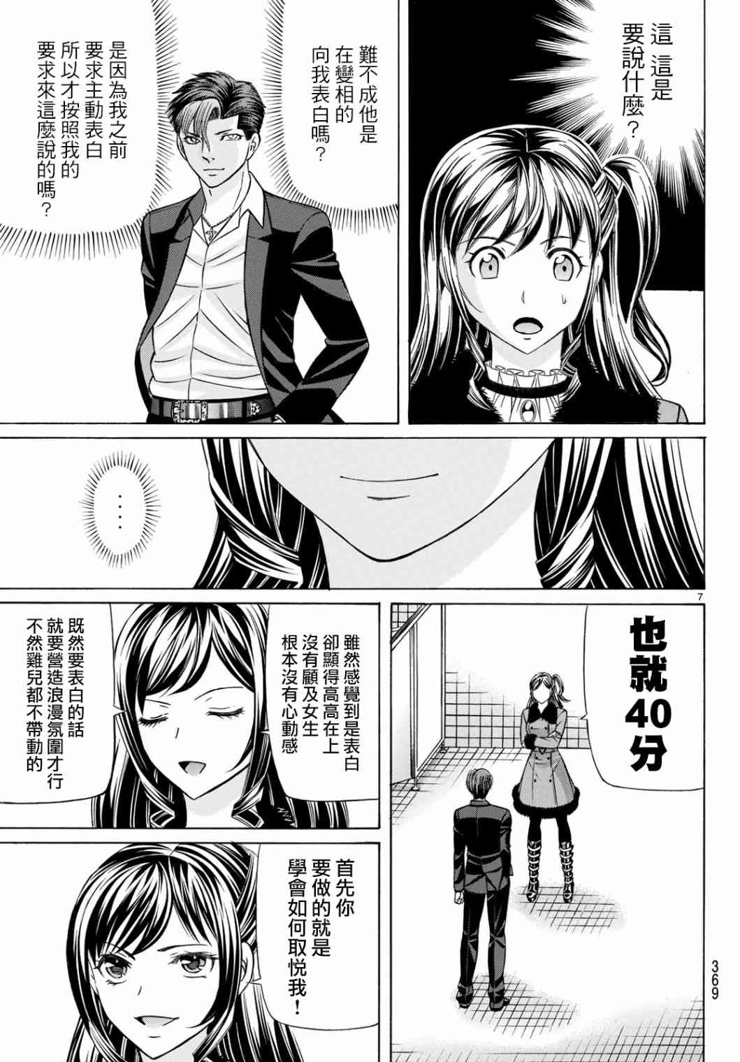 60话6