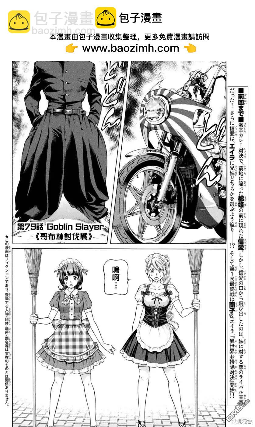 第79话1