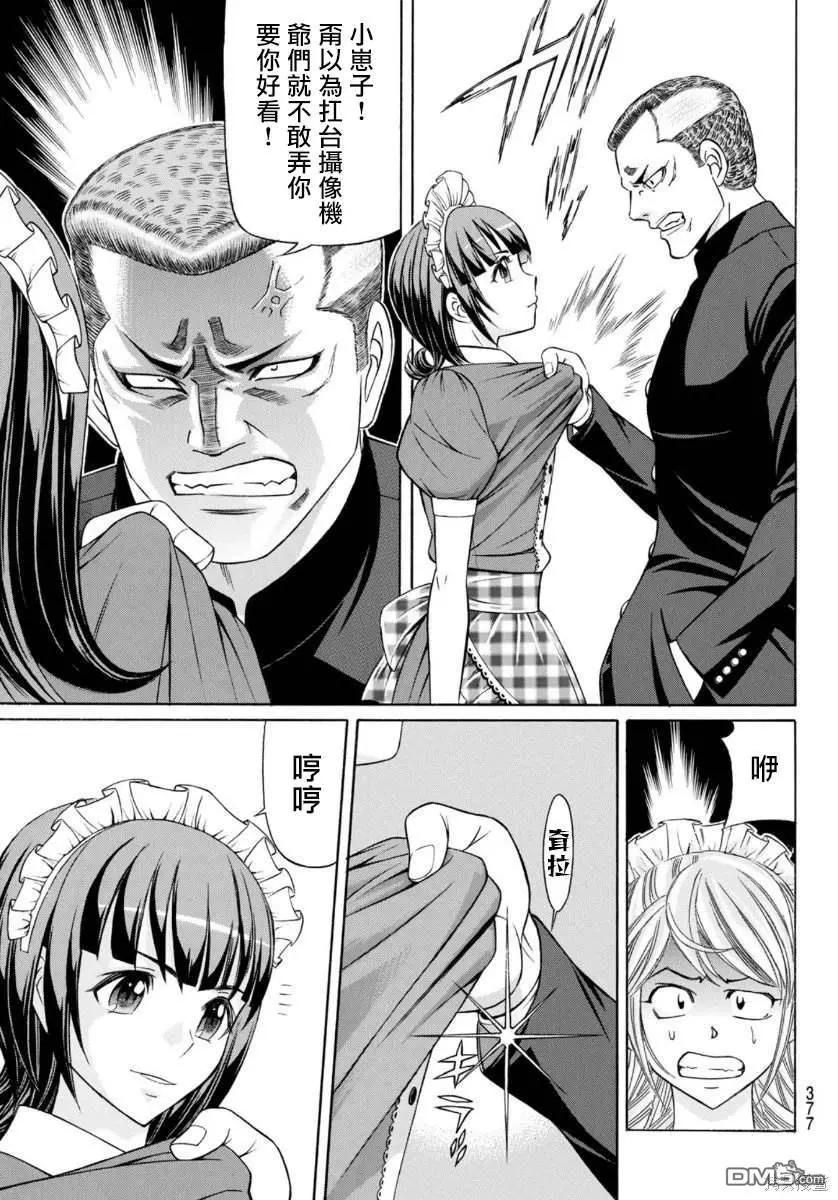第79话10