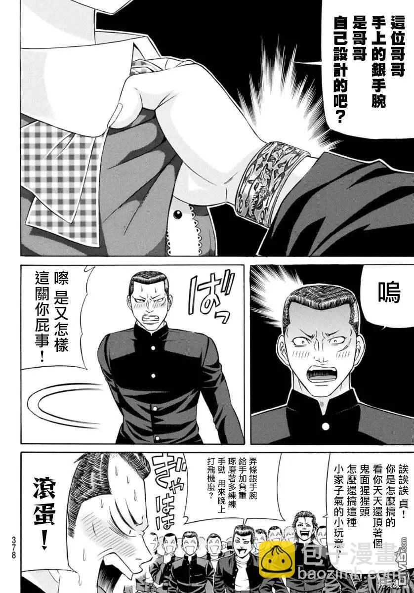 第79话11