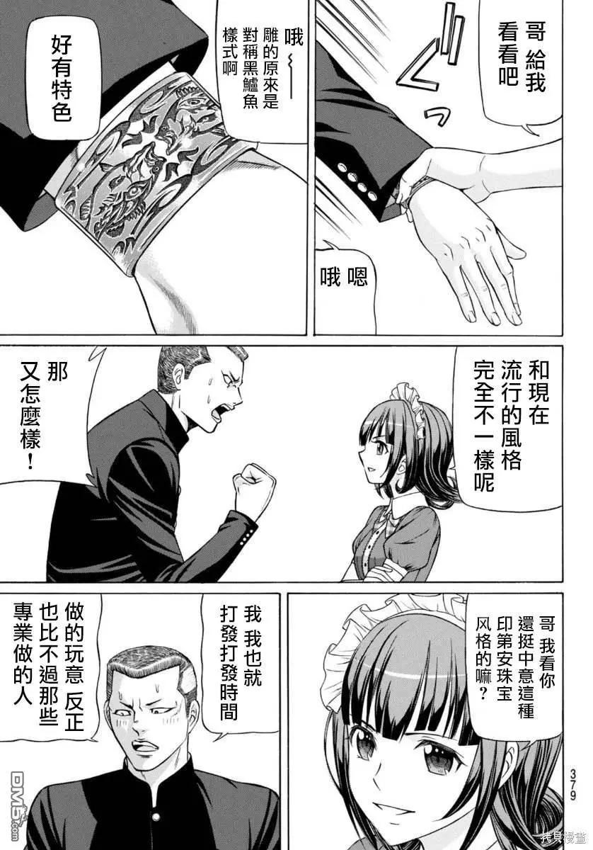第79话12