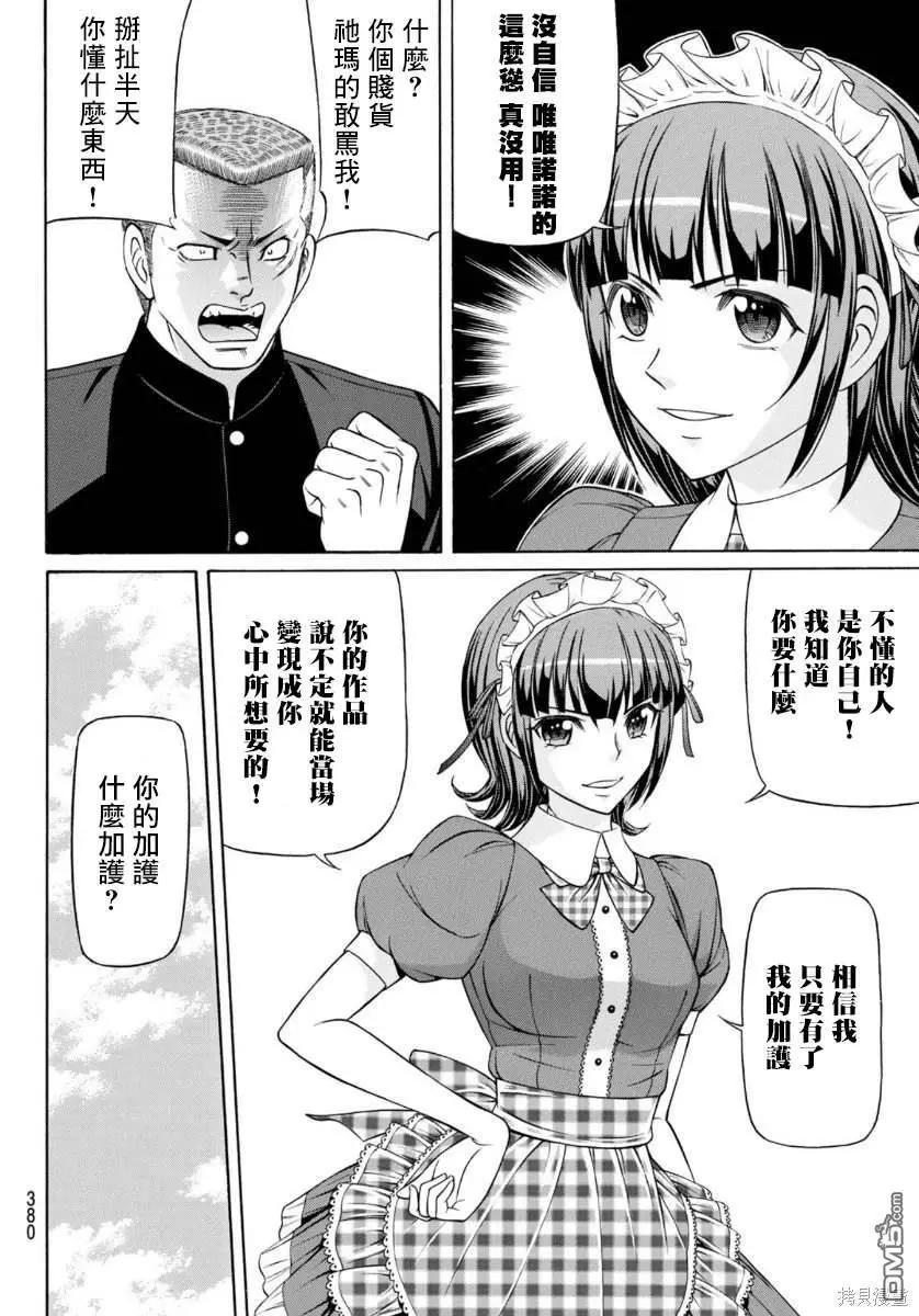 第79话13