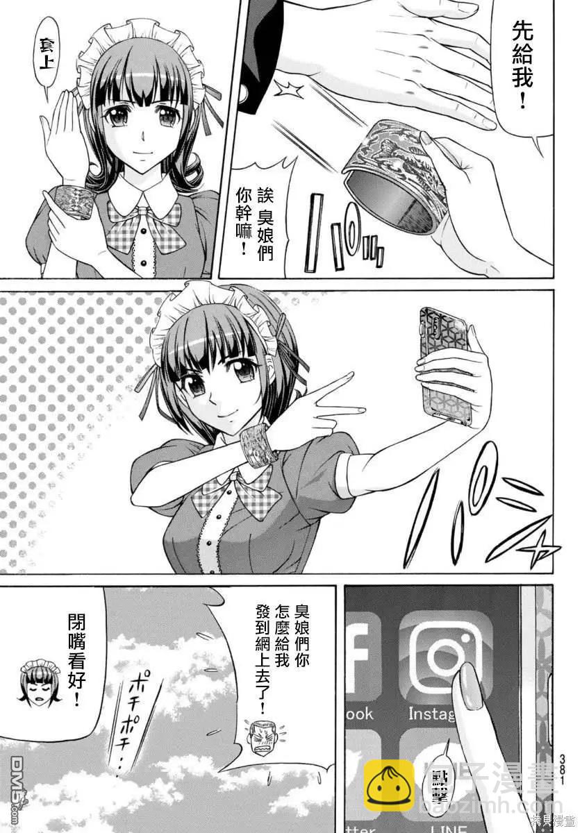 第79话14