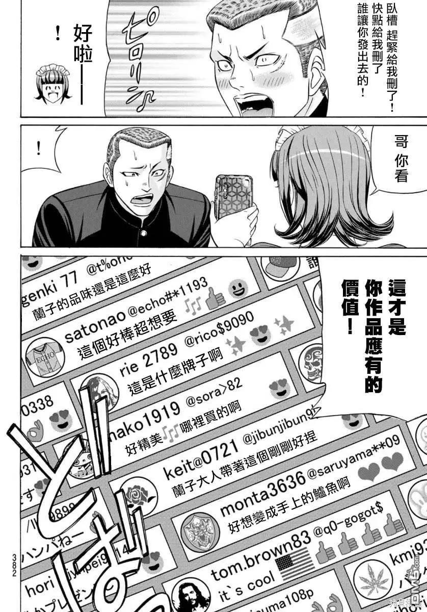 第79话15