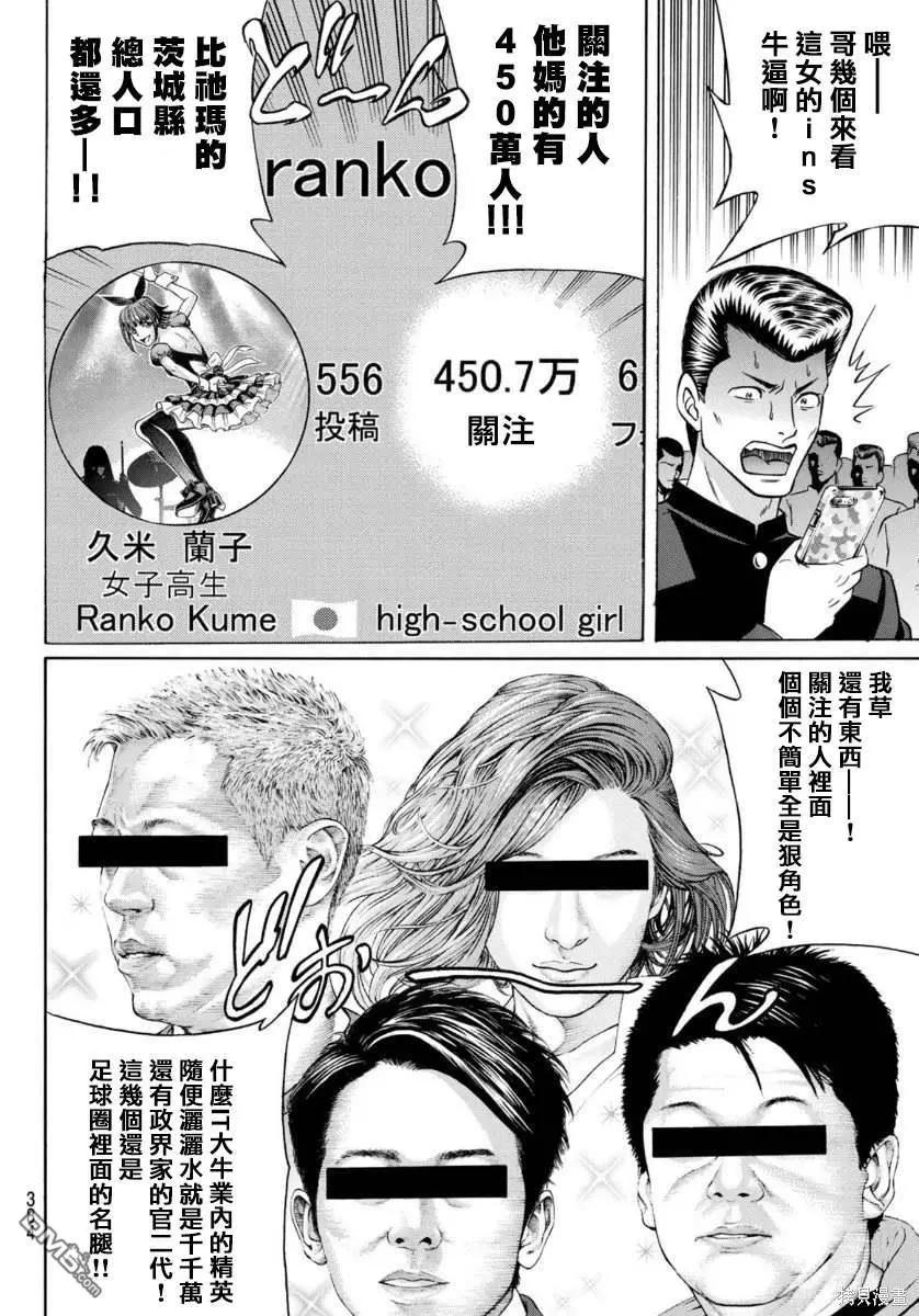 第79话17