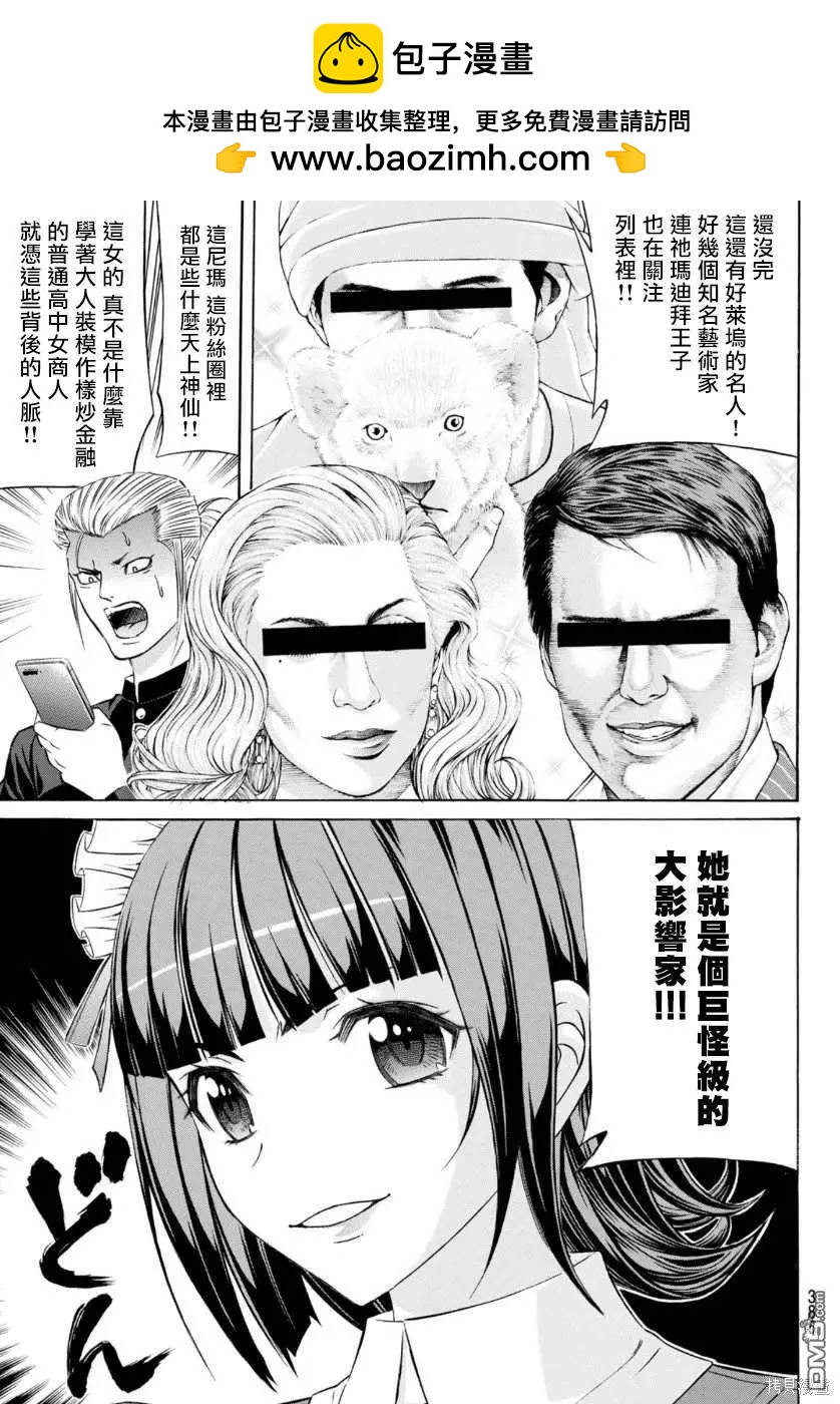 第79话18