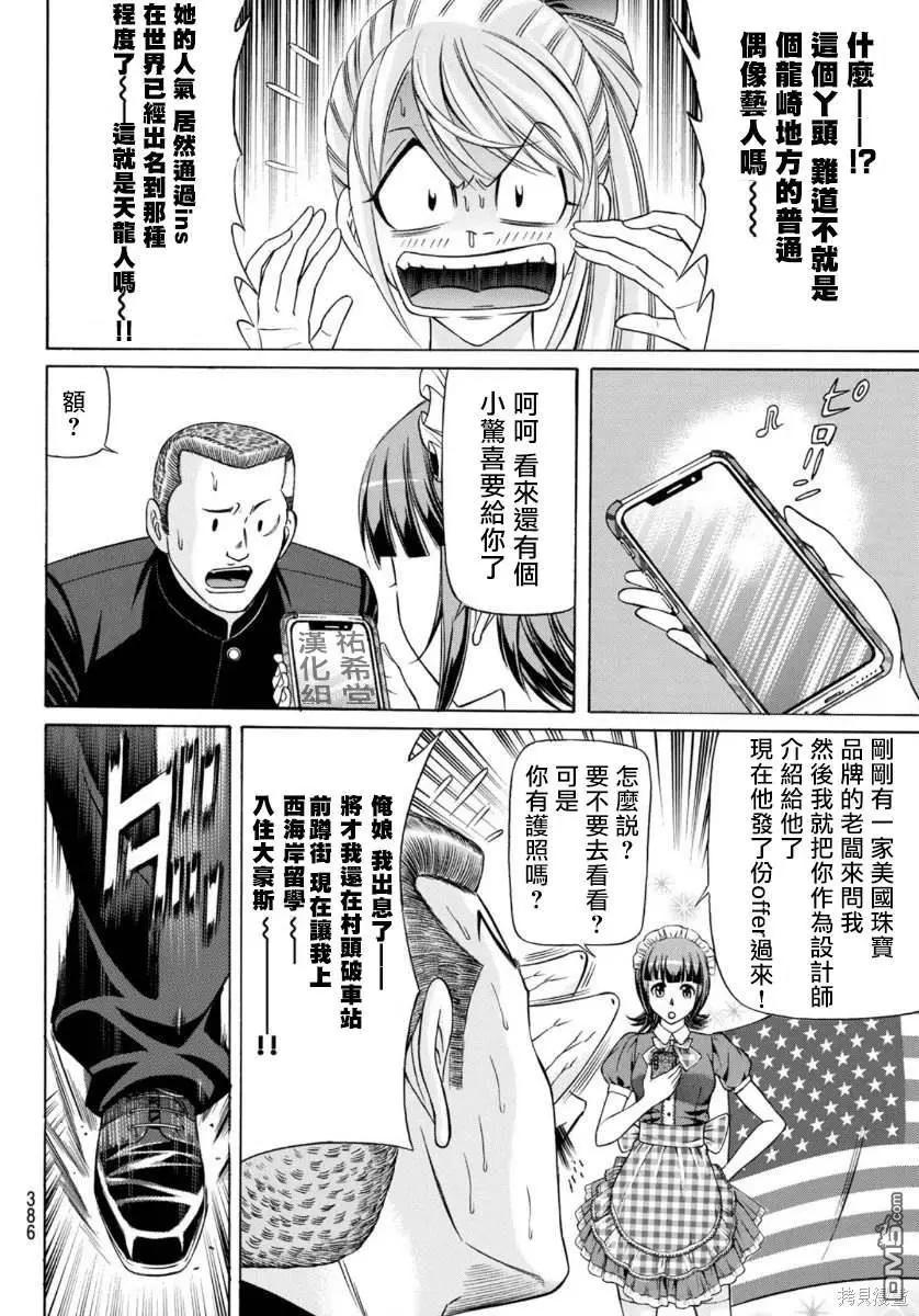 第79话19