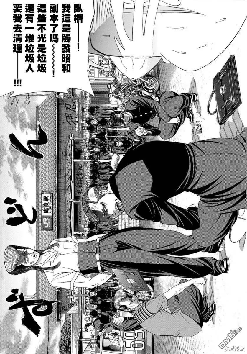 第79话2