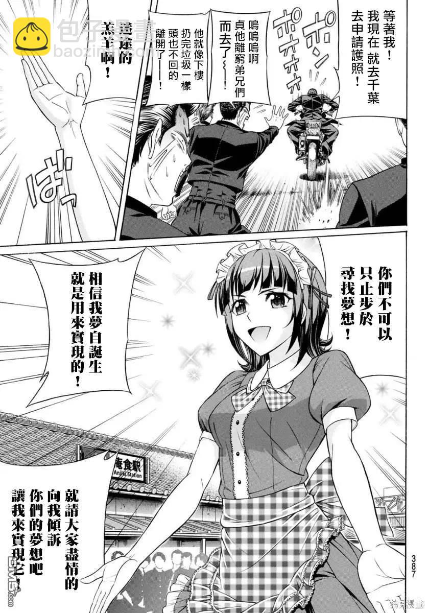 第79话20