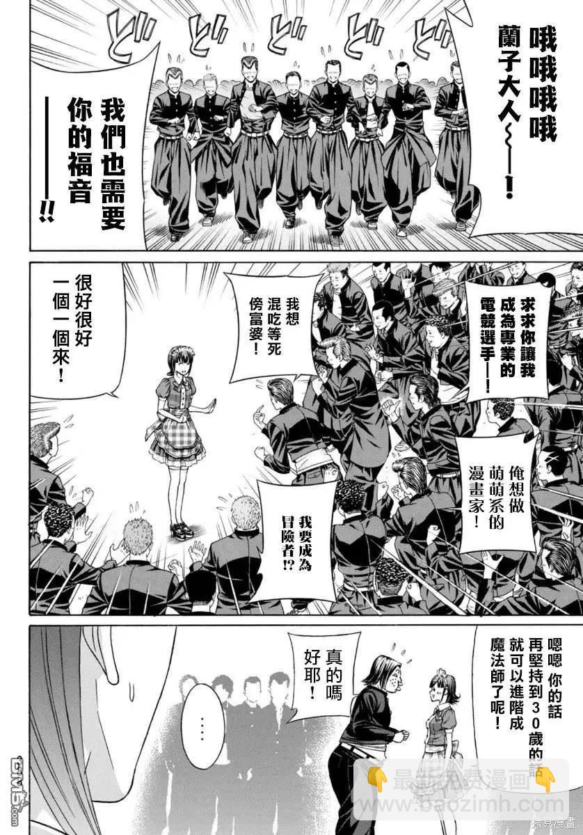 第79话21