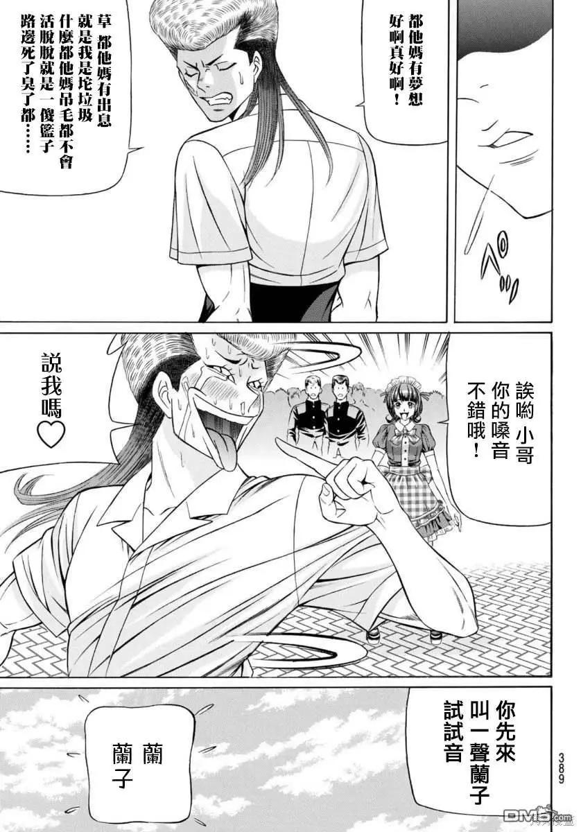 第79话22