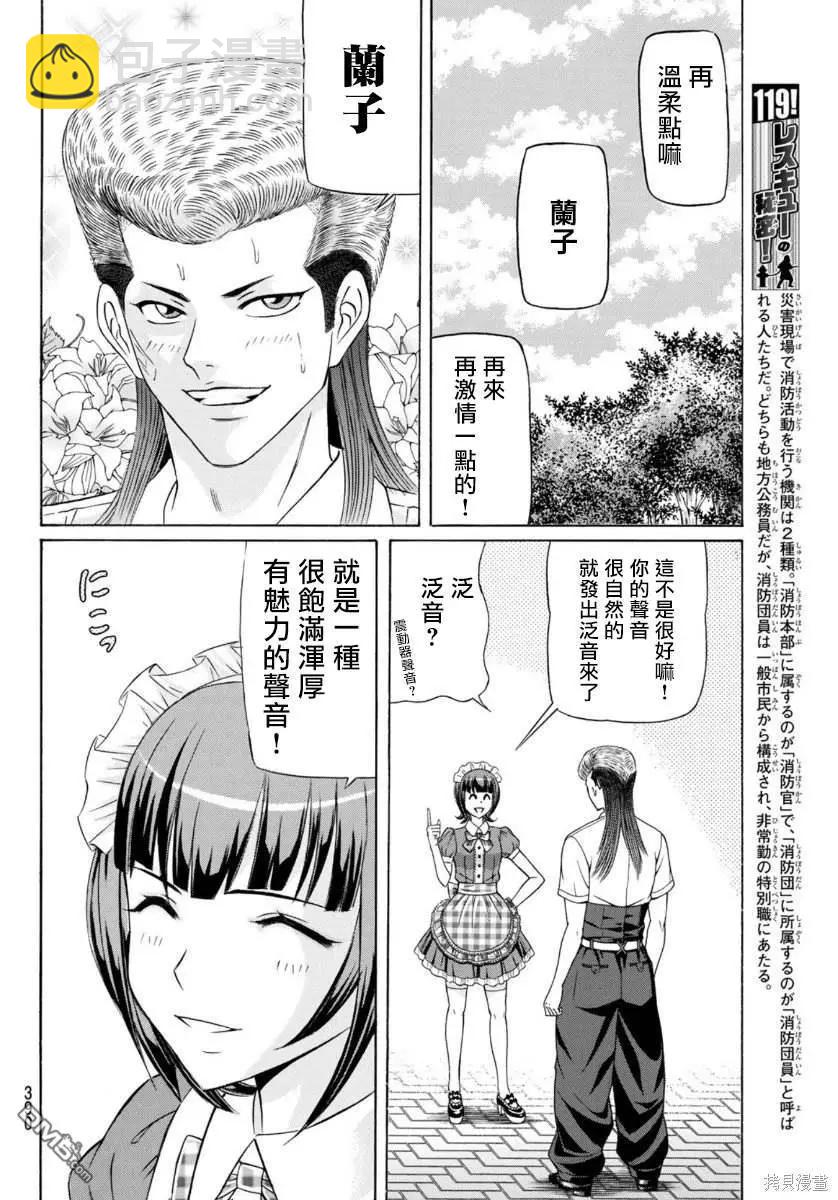 第79话23