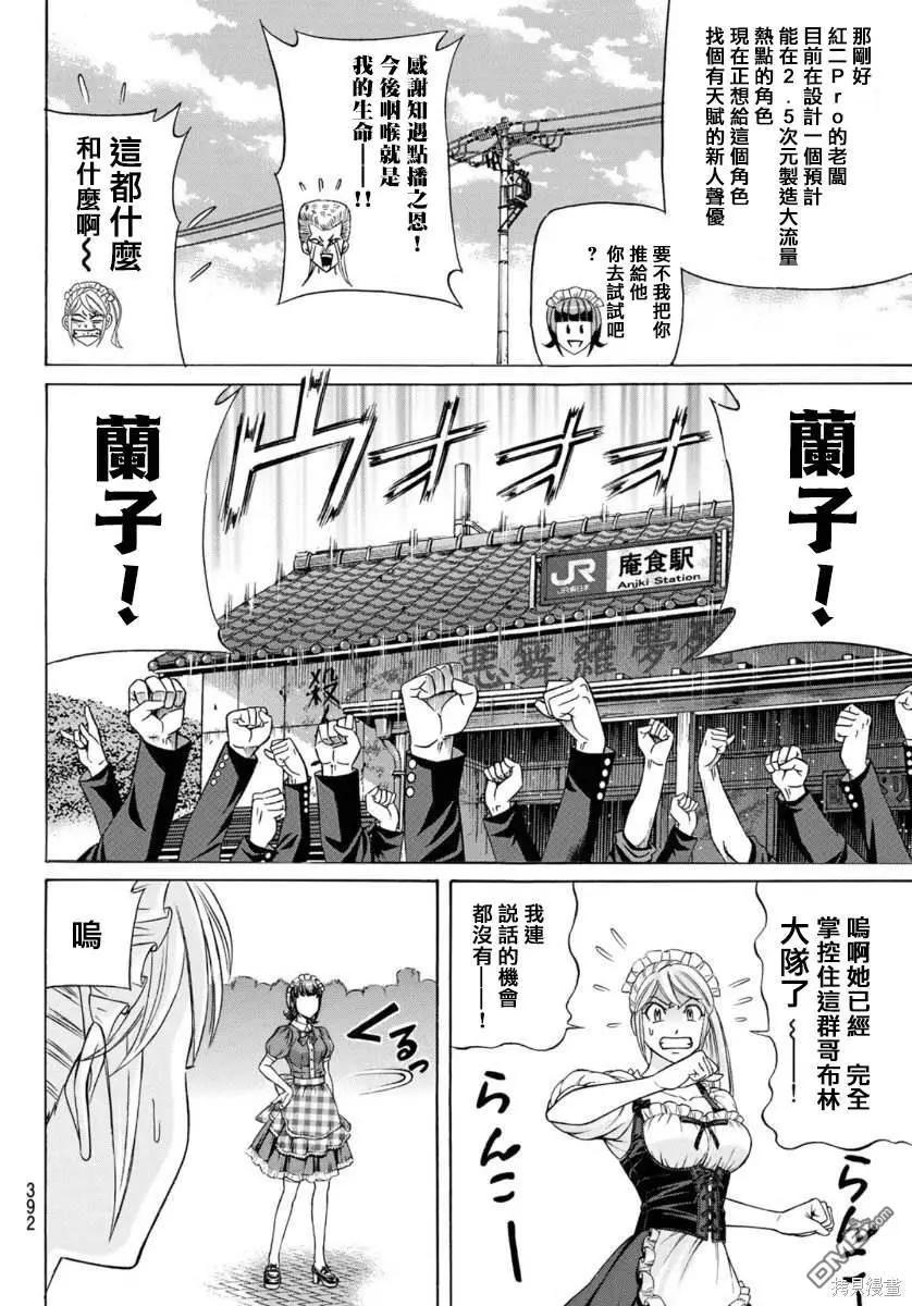 第79话25