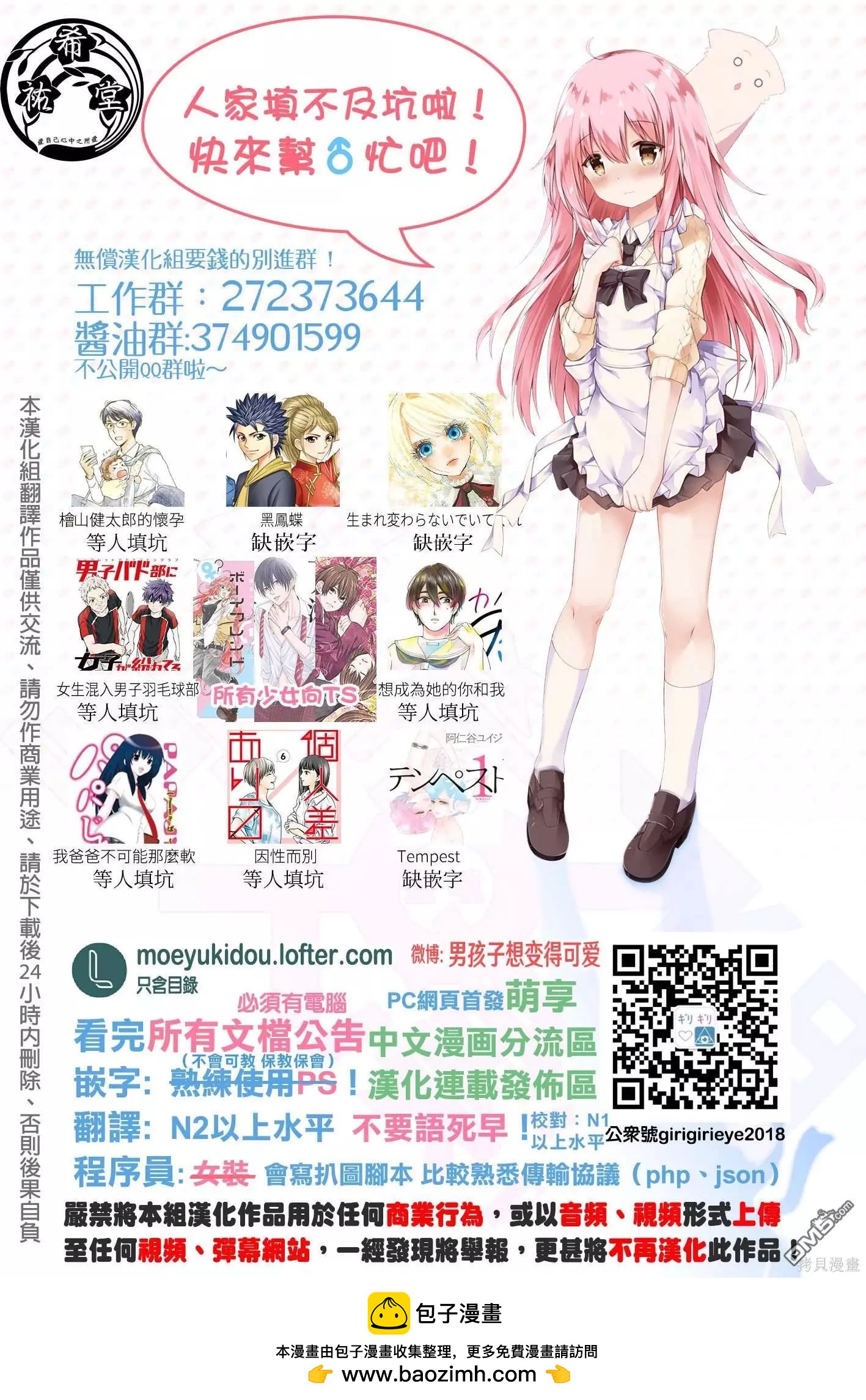 第79话28