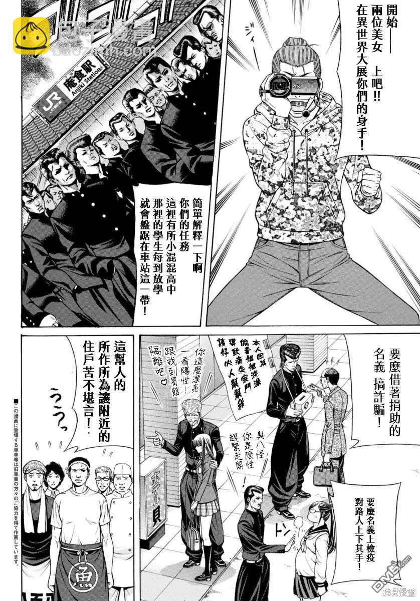 第79话3