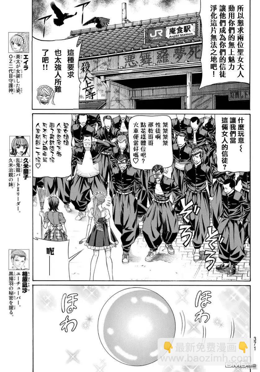 第79话4