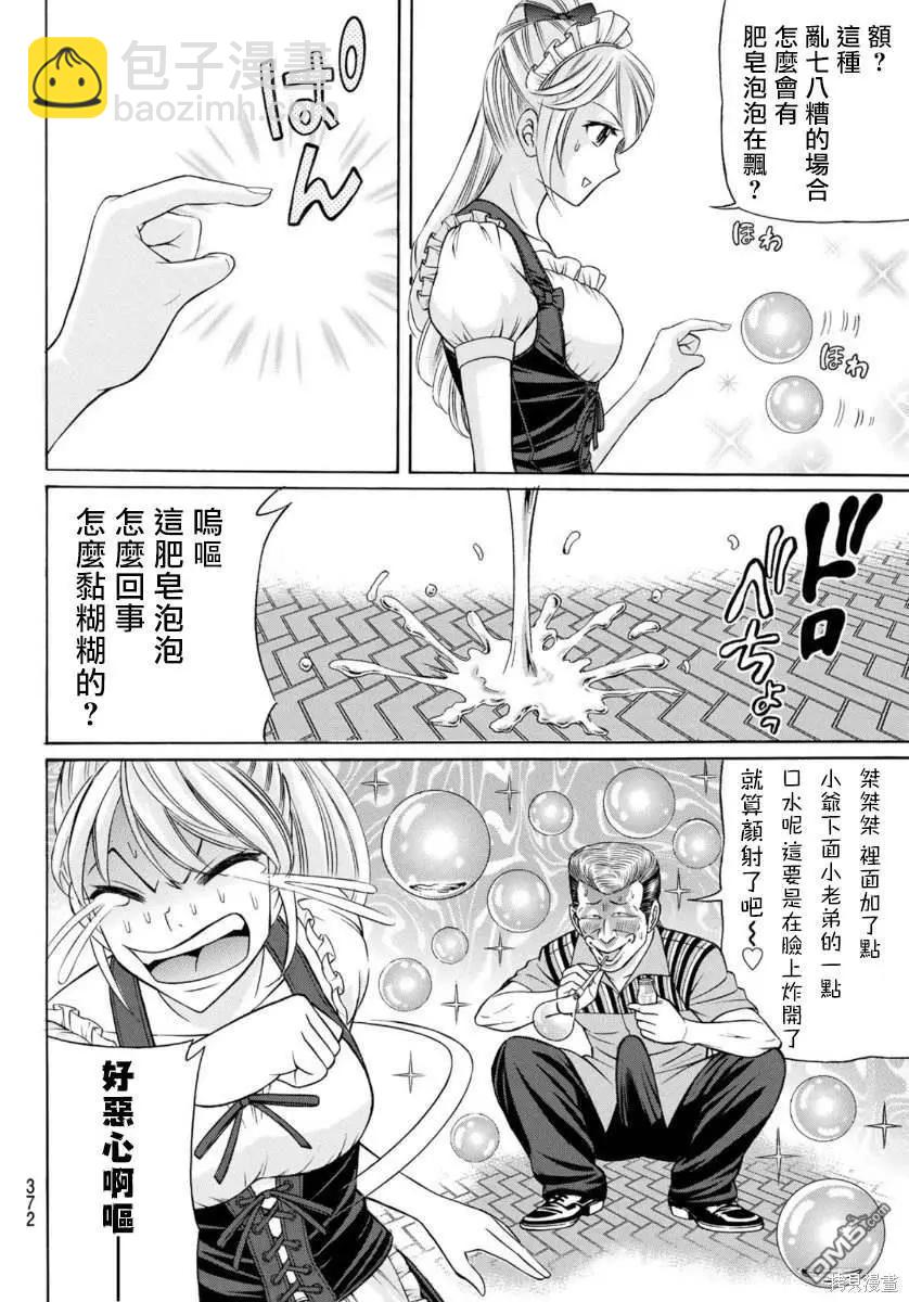 第79话5