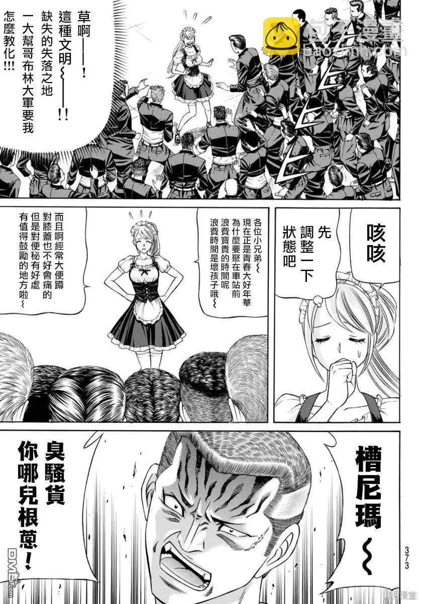第79话6