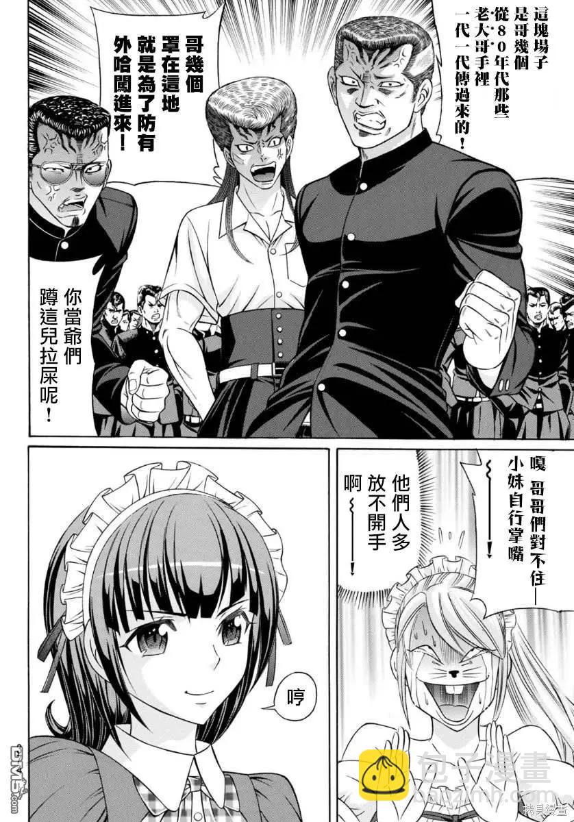 第79话7