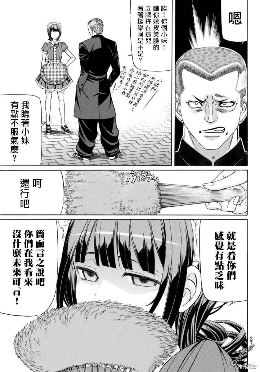 第79话8